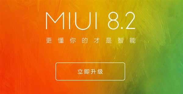 С5Ϊʲô֧MIUI 8.2?