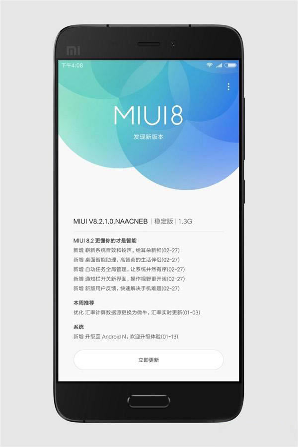 С5MIUI 8.2ȶһЩ¼?