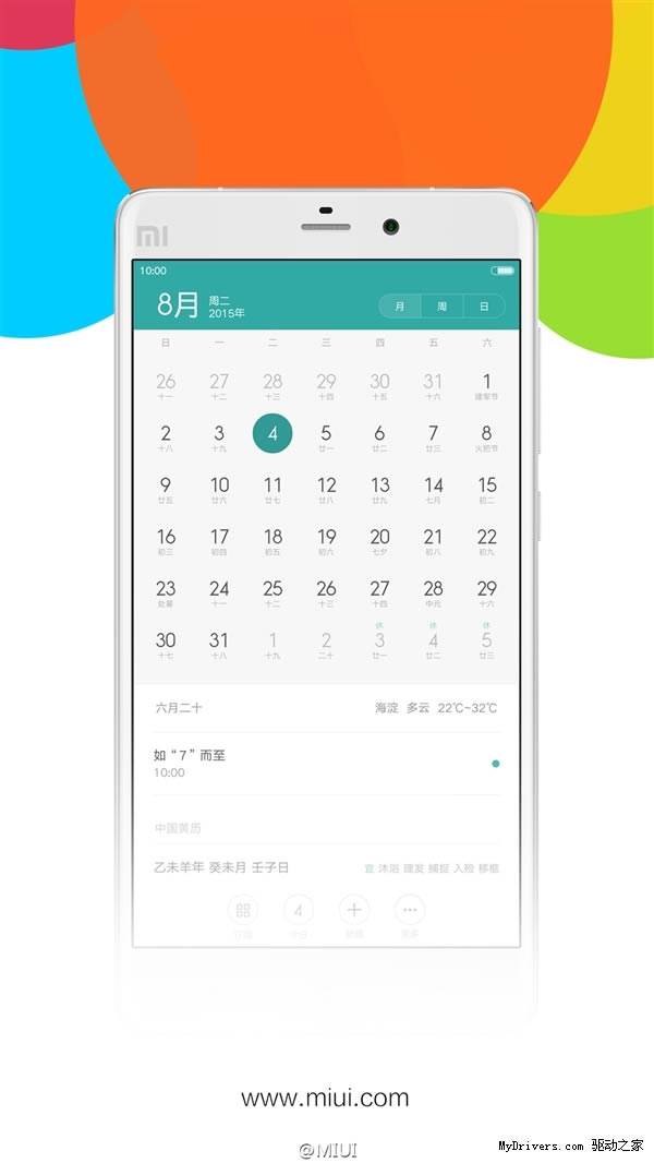 ׾MIUI 7ˣ