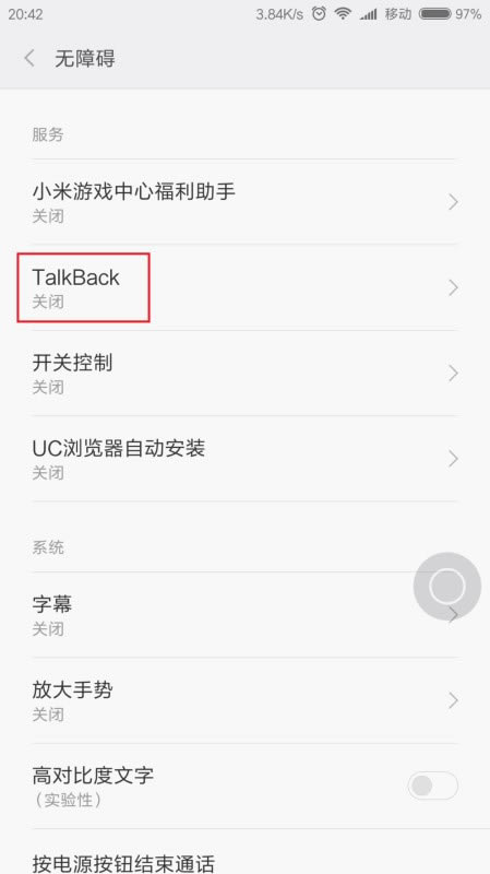 С5TalkBack?С5ĻĶ(TalkBack)ôʹ_׿ֻ_ֻѧԺ_վ