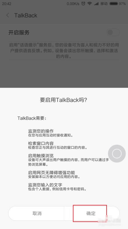 С5TalkBack?С5ĻĶ(TalkBack)ôʹ_׿ֻ_ֻѧԺ_վ