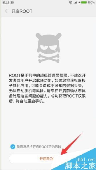 С6ôROOTȨޣС6ȡrootȨ޽̳