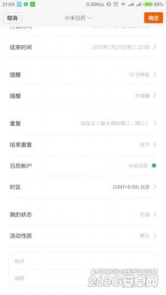 Сmiui6ϵͳЩ¹?Сmiui6¹_׿ֻ_ֻѧԺ_վ