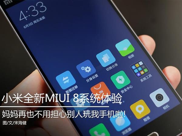 MIUI 8飺Ȼǹã