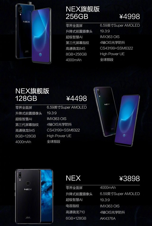 С8vivo NEXĸֵvivo NEXԱС8͸̽ȫ