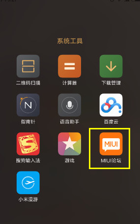 miui8ôڲʸСmiui8ڲ뷽