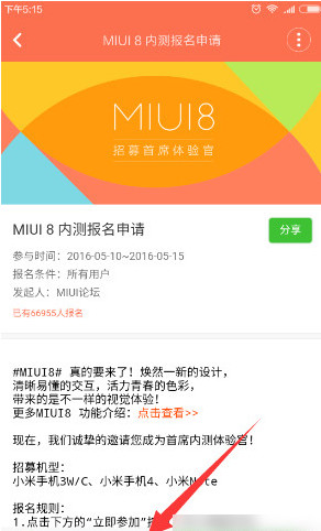 miui8ôڲʸСmiui8ڲ뷽