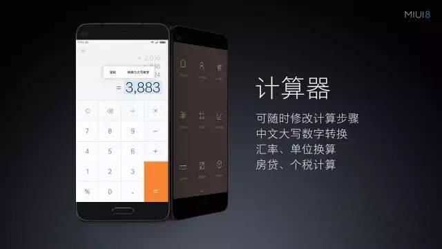 MIUI 8Щ¹ MIUI 8ʵԹܻ