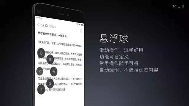 MIUI 8Щ¹ MIUI 8ʵԹܻ