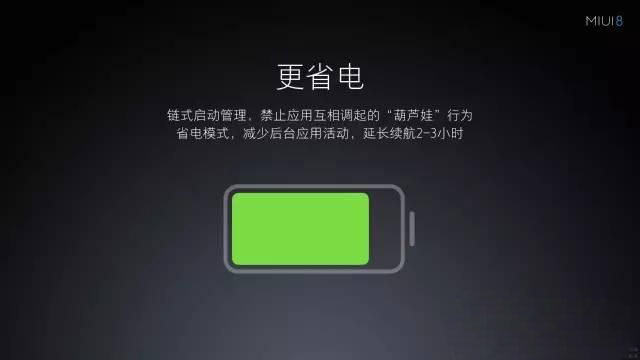 MIUI 8һЩ¼ СMIUI 8ϵͳʵش