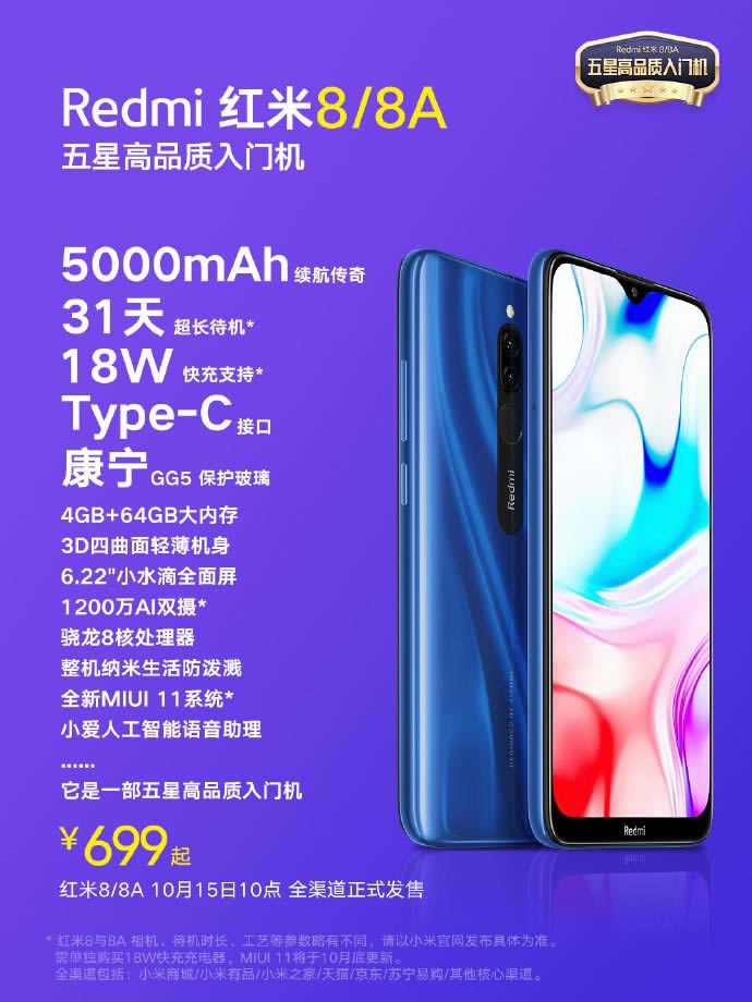 Redmi8/8A:һͼȫRedmi8/8A