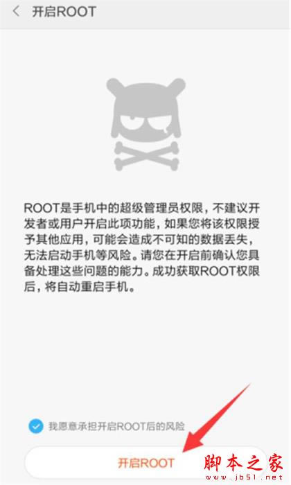 С9ֻνroot?С9ȡrootȨ޵İ취