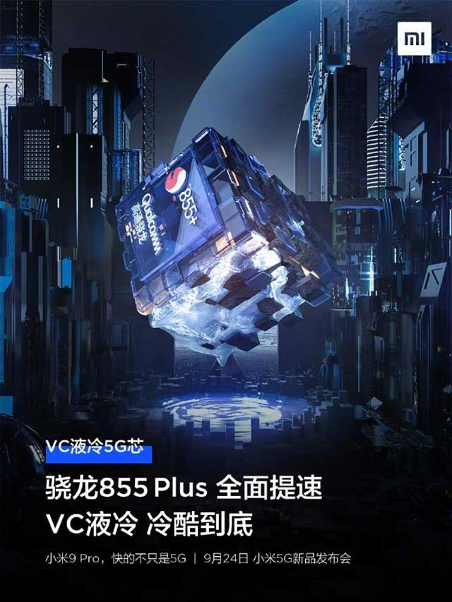 С9 Pro 5Gͼع:855 Plus+Һģ