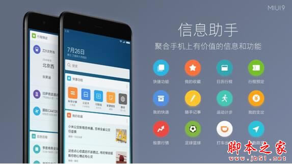 СMIUI 9ôMIUI9ô(MIUI9)_ֻ֪ʶ_ֻѧԺ_վ