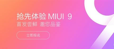 СMIUI 9ôMIUI9ô(MIUI9)_ֻ֪ʶ_ֻѧԺ_վ