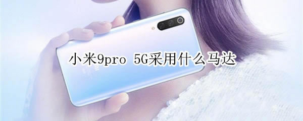 С9pro 5Gʲô?