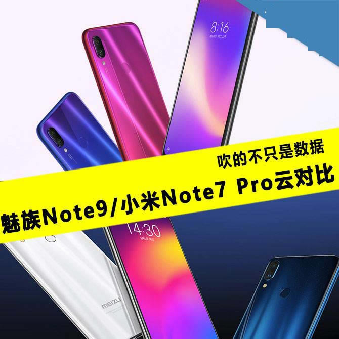 Note9СNote7ProĿֵI Note9СNote7 Prouy_֙Cuy_֙CW(xu)Ժ_վ