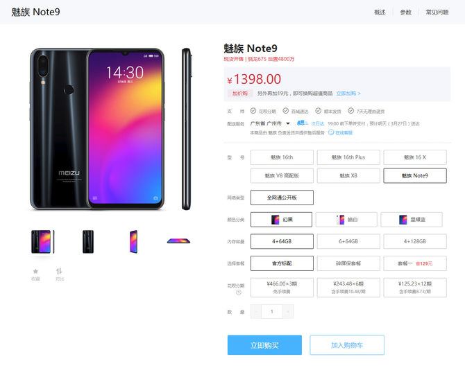 Note9СNote7ProĿֵI Note9СNote7 Prouy_֙Cuy_֙CW(xu)Ժ_վ