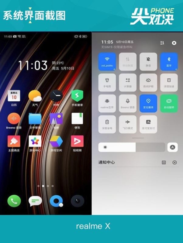 realme XͼtNote7 ProĂ realme XtNote7 Pro^(q)eȽB_֙Cuy_֙CWԺ_վ