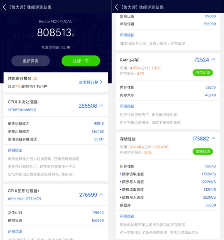 Redmi Note 10 Proò Redmi Note 10 Proʹ_ֻ_ֻѧԺ_վ