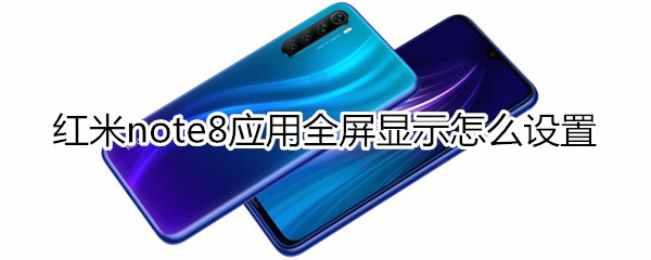 tnote8(yng)ȫ@ʾO(sh)?