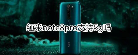 tnote8pro֧5gWj᣿