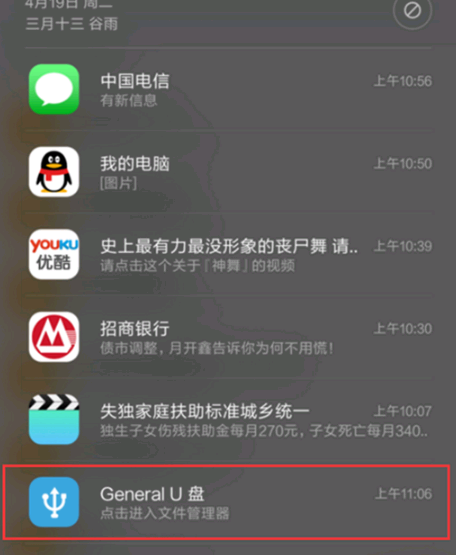 tnote8proδ_OTG tnote8pro_OTG_׿֙C_֙CWԺ_վ