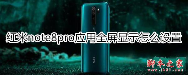 tnote8proOÑȫ@ʾ