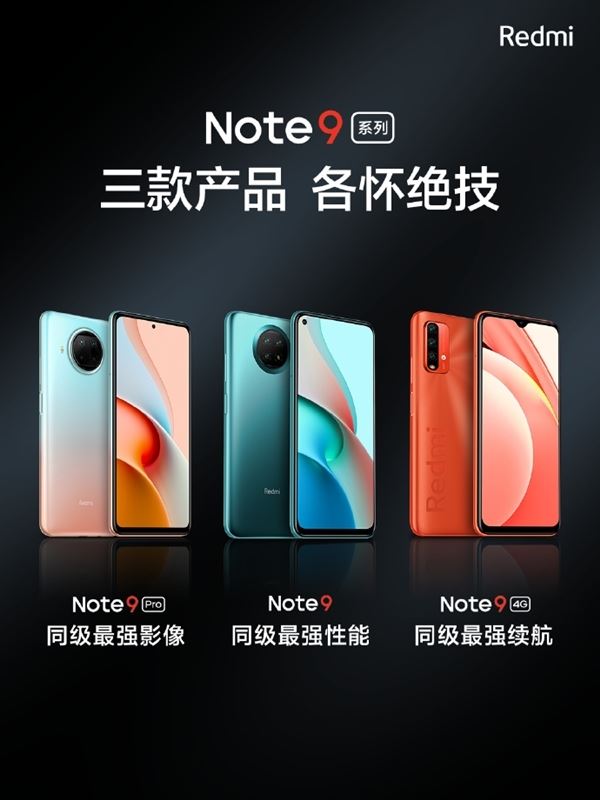 Redmi Note9ò Redmi Note9w(yn)_֙C(j)u(png)y(c)_֙C(j)W(xu)Ժ_վ
