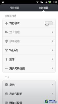 ǧԪ Note8ͨ挦ȼtNote 
