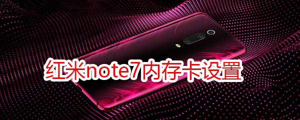 tnote7ȴ濨O?