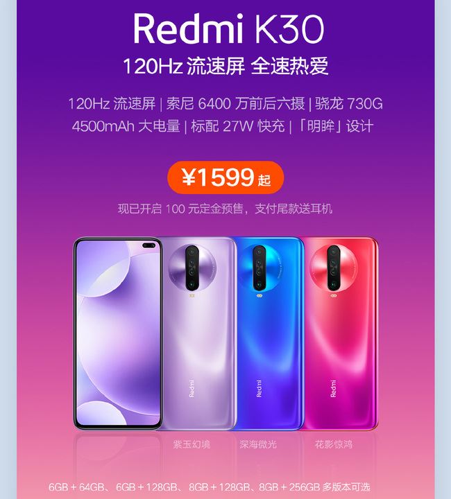 Redmi K30 5GֵI tK30֙CԔwuy_֙Cuy_֙CWԺ_վ