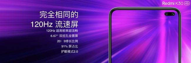 Redmi K30 5GֵI tK30֙CԔwuy