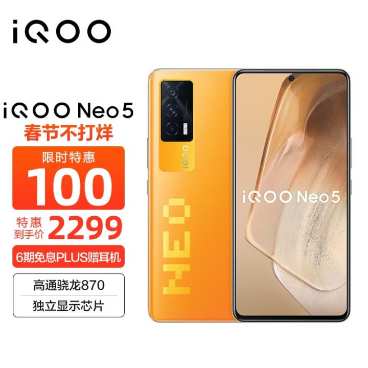 iqooneo5һ9һֵI iqooneo5һ9uy