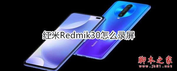 tRedmik30 tRedmik30̳_׿֙C_֙CWԺ_վ