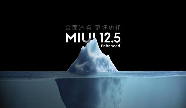 MIUI12.5ǿЩ?MIUI12.5ǿ_ֻ֪ʶ_ֻѧԺ_վ