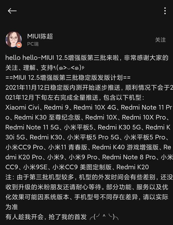 MIUI12.5ǿЩ?MIUI12.5ǿ_ֻ֪ʶ_ֻѧԺ_վ